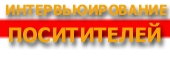 ответь на вопросы, твой голос решающий, удели 2 минуты!!!